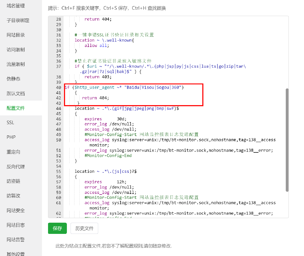 nginx設置只允許蜘蛛訪問，通過搜索訪問或其他代理訪問為404或者301跳轉